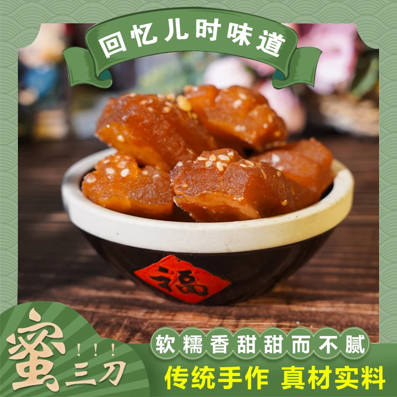 彭李记徐州特产传统手工蜜三刀山东特产中式糕点老式甜品充饥零食