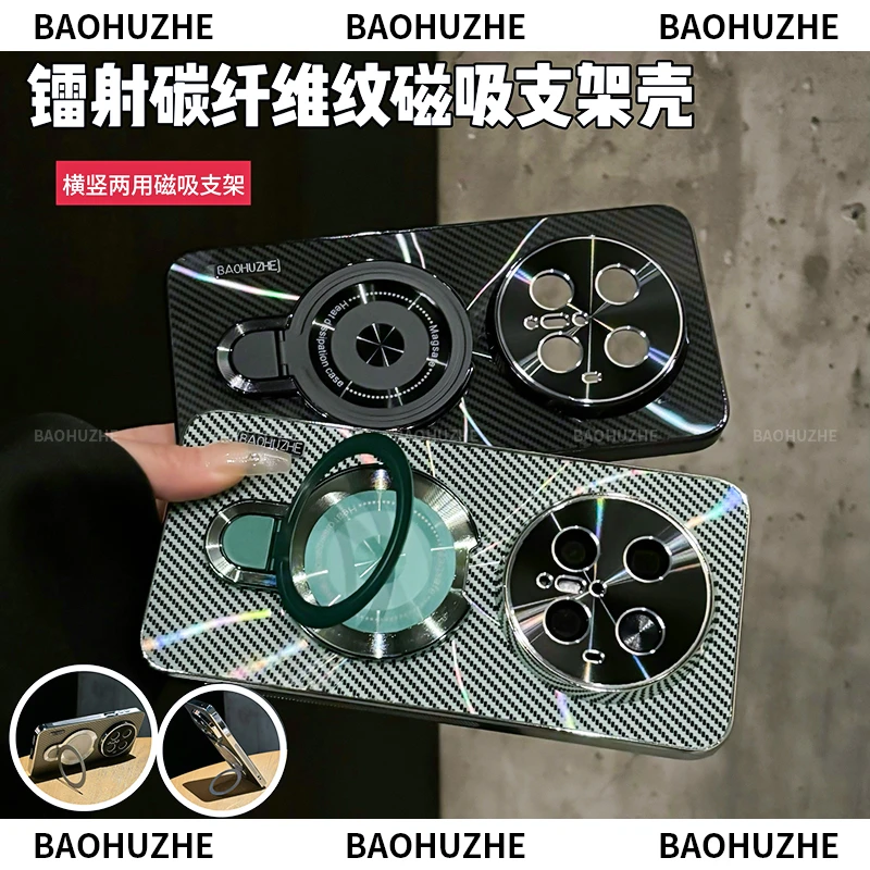 适用于华为mate70/Pro镭射碳纤维纹金属镜头磁吸支架手机壳防摔创