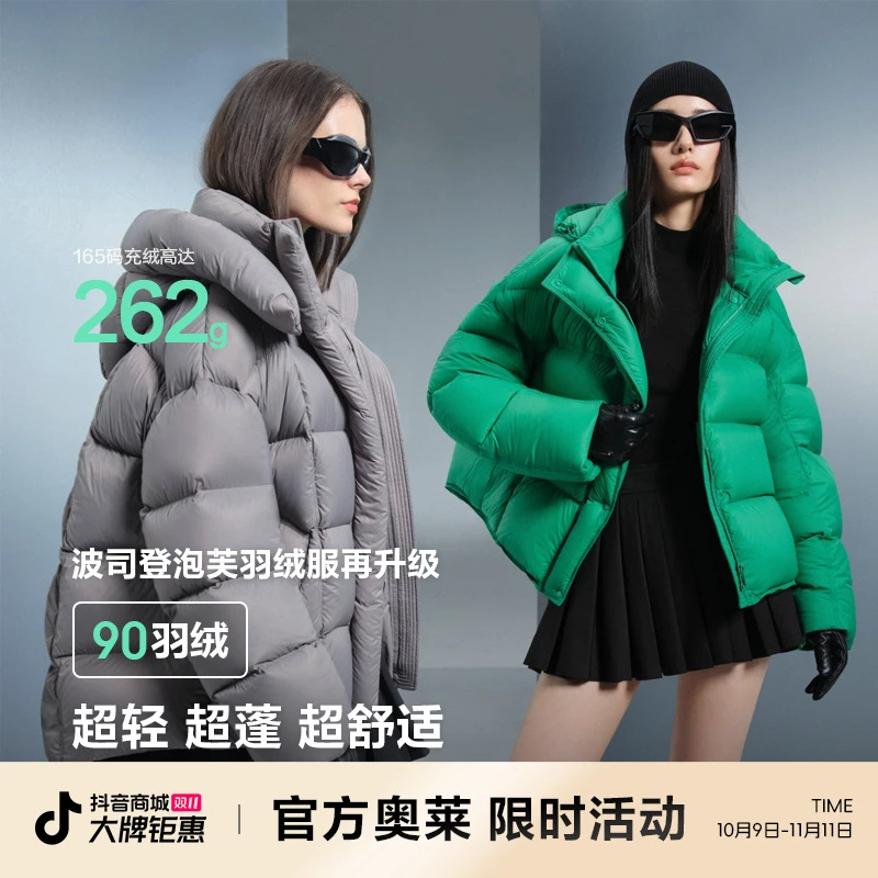 【泡芙系列】波司登冬季女高蓬易回弹时尚短款羽绒服外套B40143104