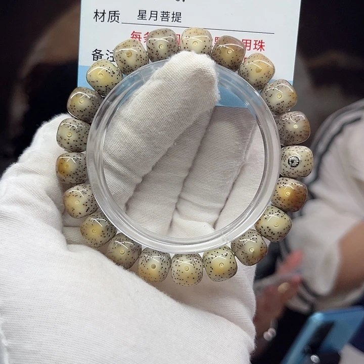 星月菩提吊坠B5!!!!!!!!!!!