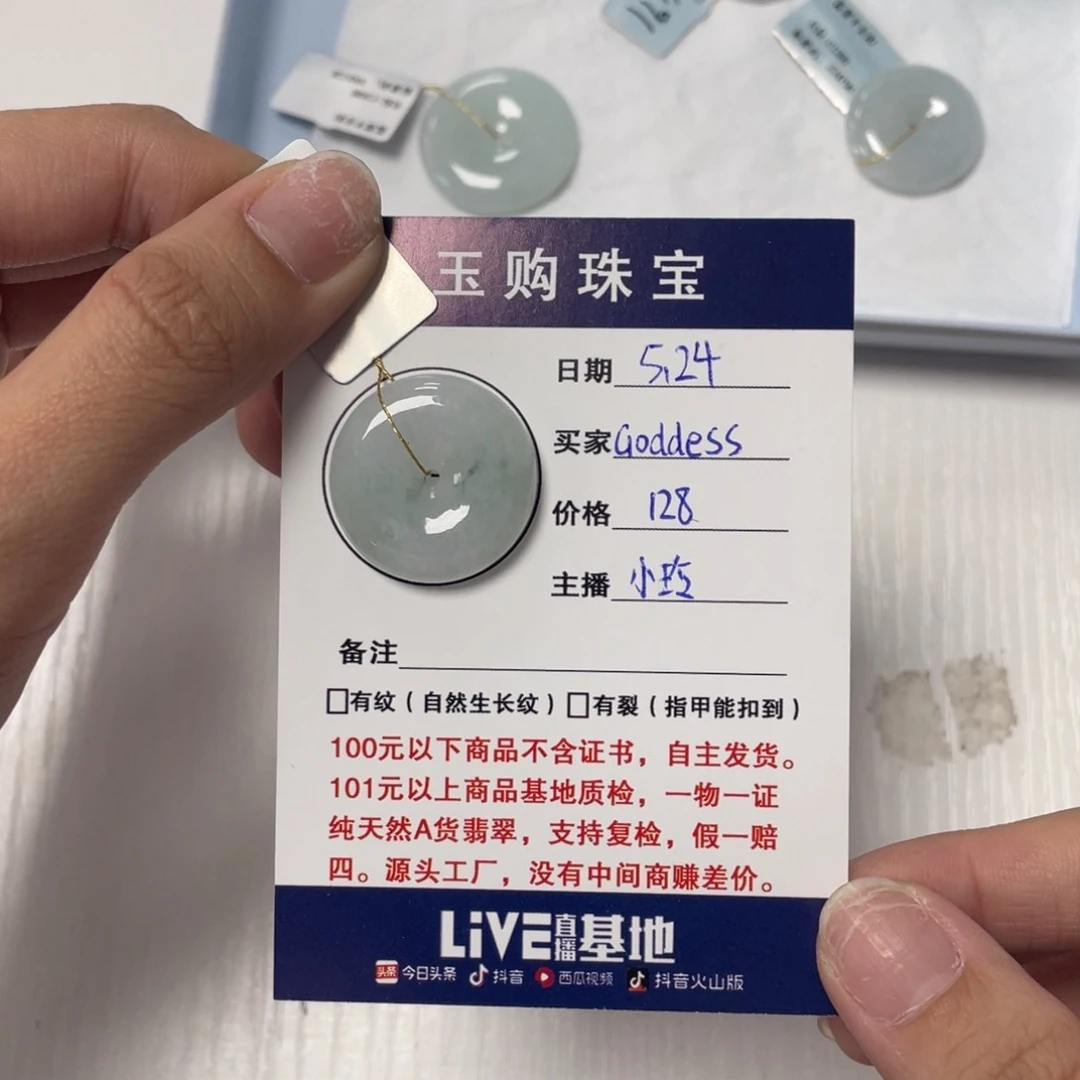 翡翠未镶嵌颈饰G****?平安扣