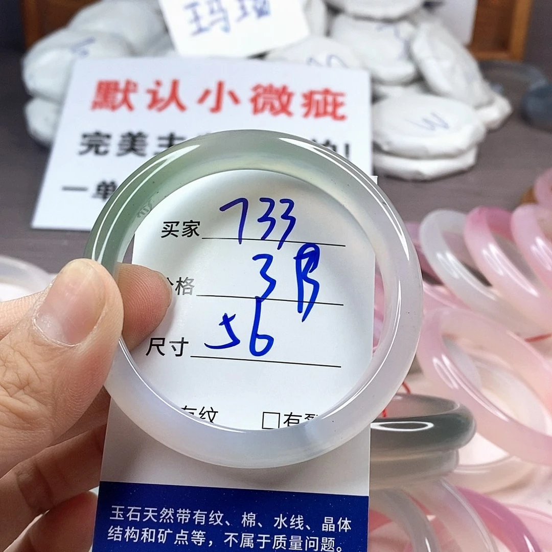 手镯玛瑙/玉髓未镶嵌733