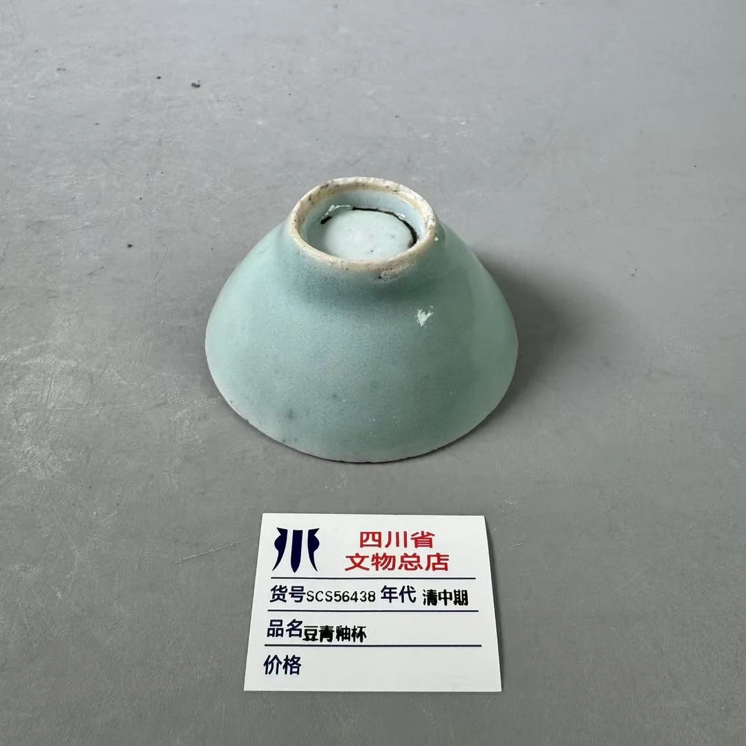 SCS56438清中期豆青釉杯