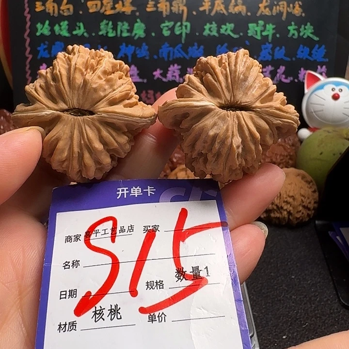 把件文玩核桃44四座楼