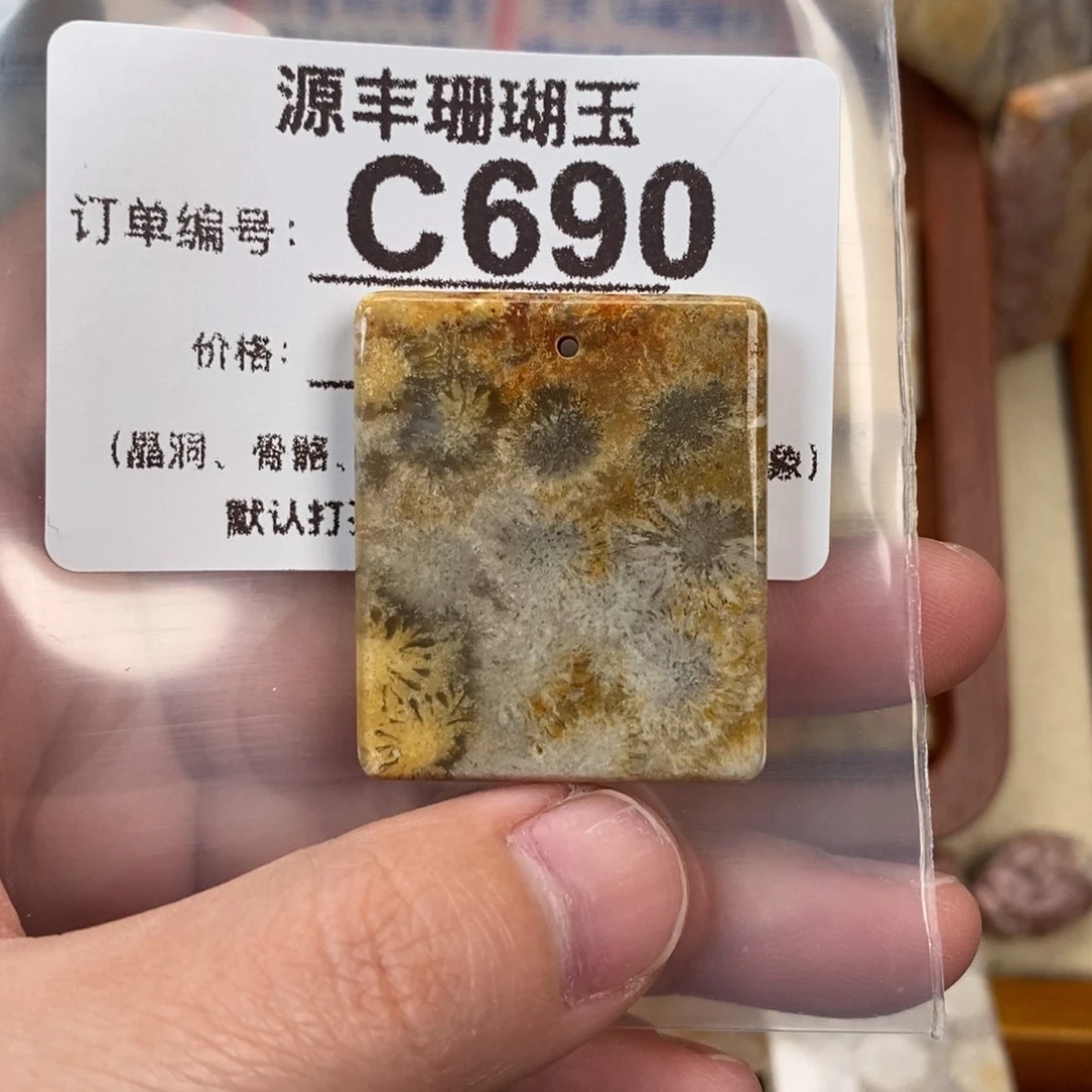 硅化玉颈饰未镶嵌不****?