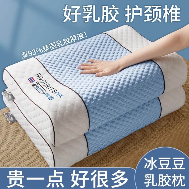 泰国乳胶凉枕夏天冰豆豆一对家用单人宿舍学生护颈椎枕芯助睡眠