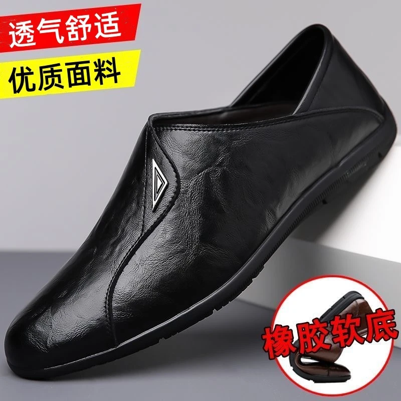 皮鞋男秋季透气休闲鞋黑色商务正装男鞋一脚蹬软底豆豆鞋工作鞋男