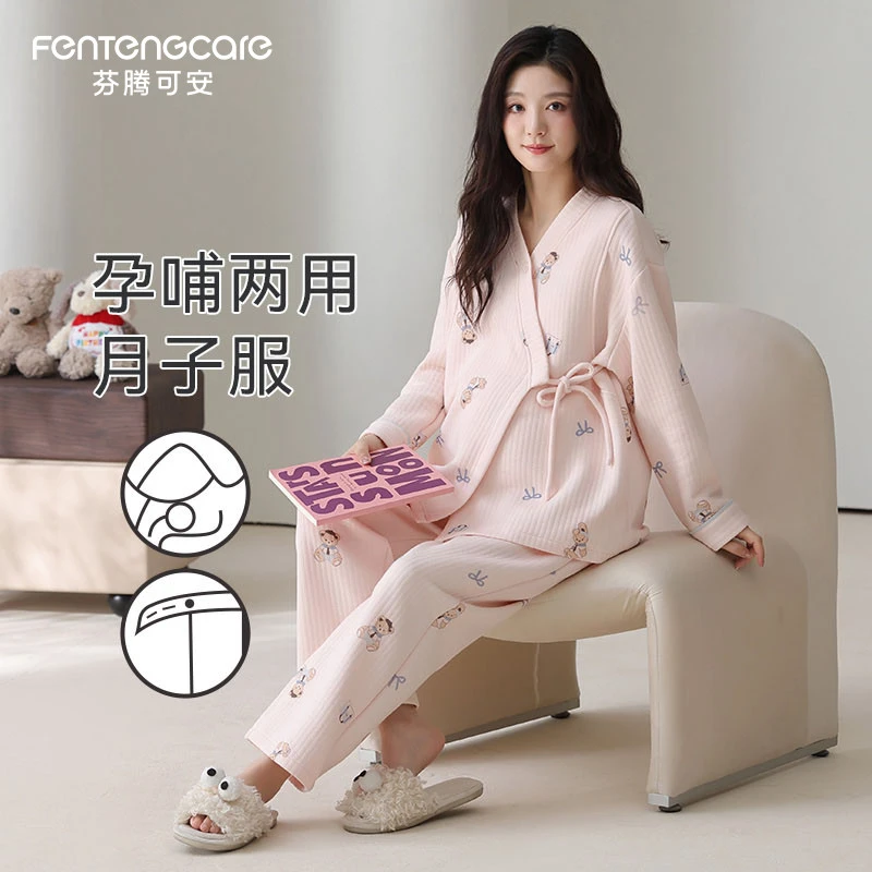 芬腾可安孕妇睡衣女秋冬保暖夹层纯棉家居服产后月子服可哺乳套装
