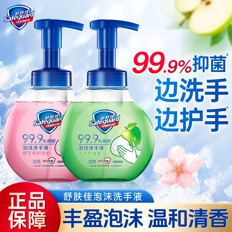 舒肤佳泡沫洗手液长效抑菌持久留香绵密泡沫温和保湿男女士家庭装