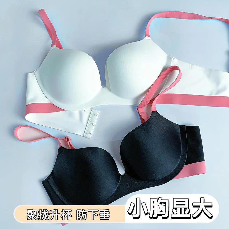 维多利亚黑粉bra，甜又辣！小聚蛋无痕内衣女聚拢显大薄款防外扩
