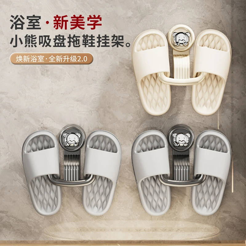 【佳立方】小熊吸盘拖鞋挂架多功能置物架卫生间高颜值免打孔收纳架
