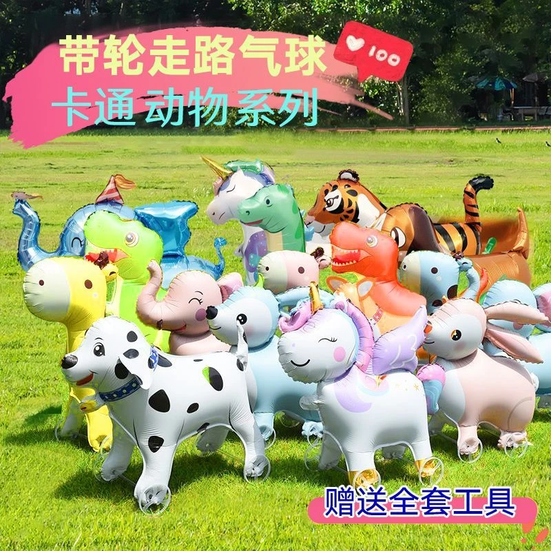 【100个装可选款】小号尼龙加厚走路带轮站立动物摆摊爆玩具气球