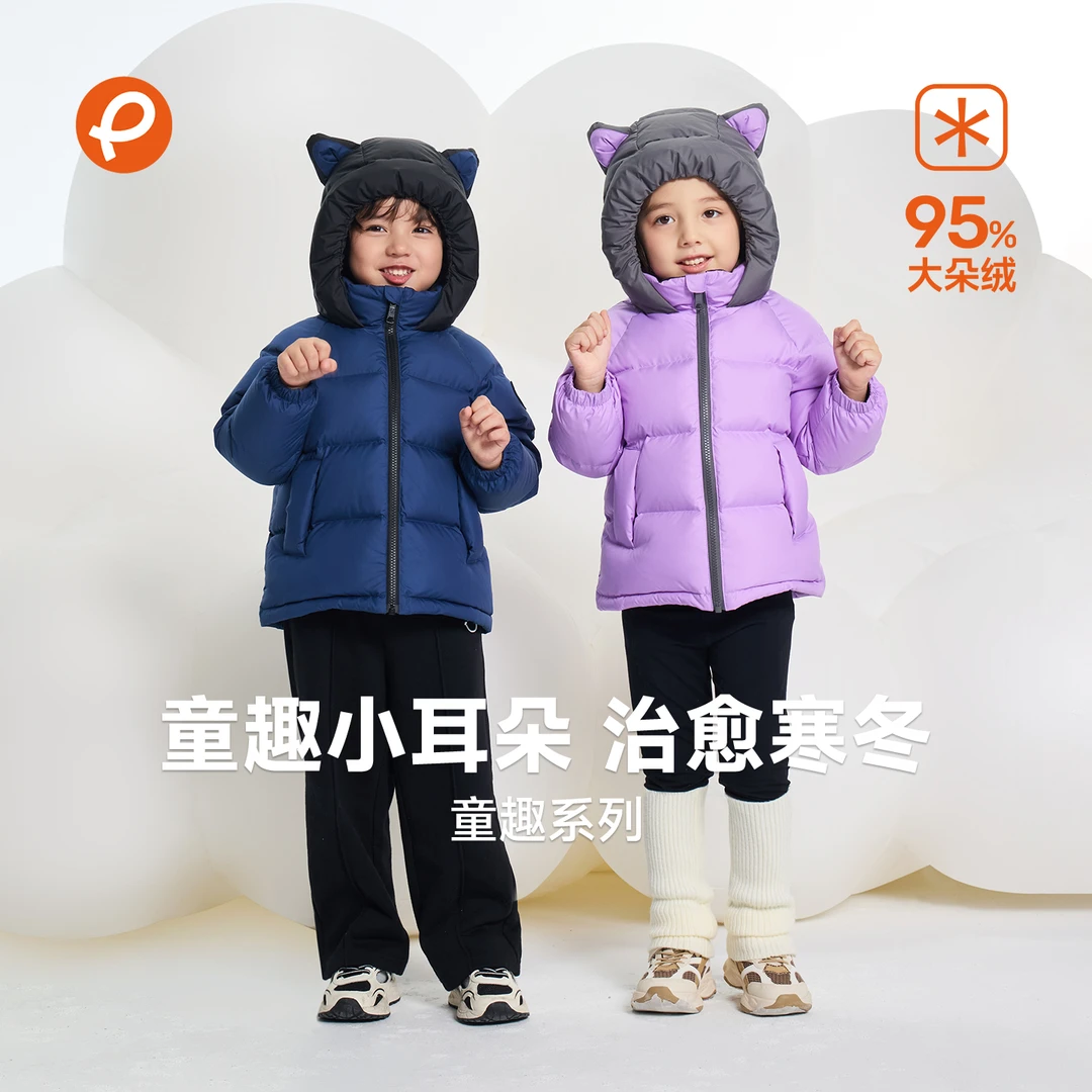 帕西爷爷儿童羽绒服男女加厚短款户外保暖秋冬季装外套25105