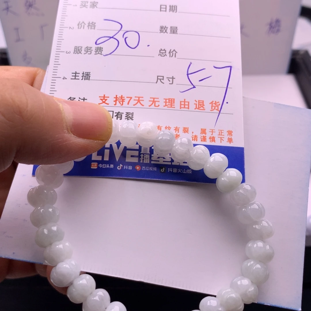 翡翠未镶嵌手链多样性发货