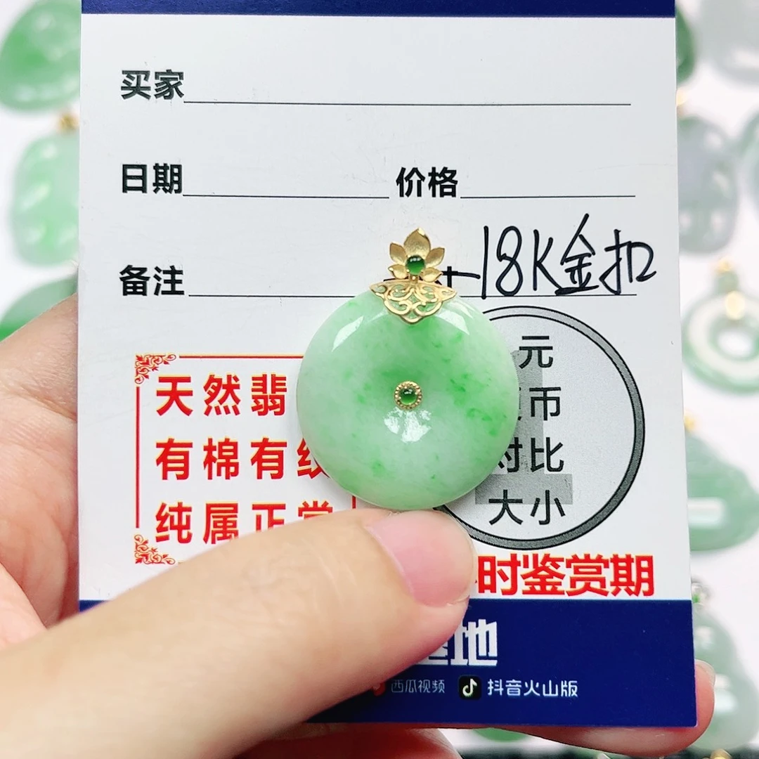 翡翠挂件18K金镶嵌