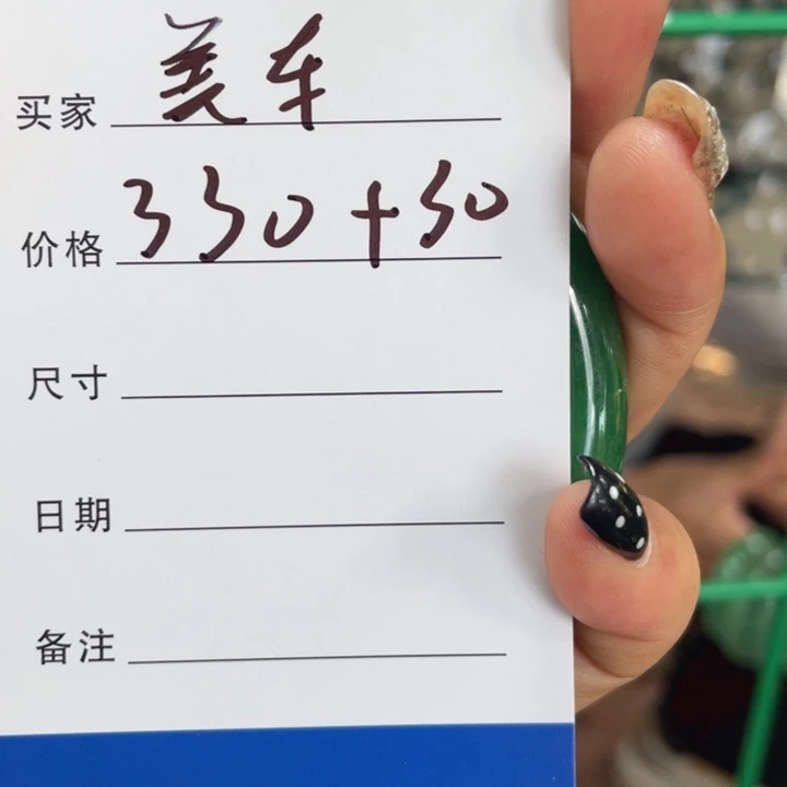美***8非金属手镯下单链接