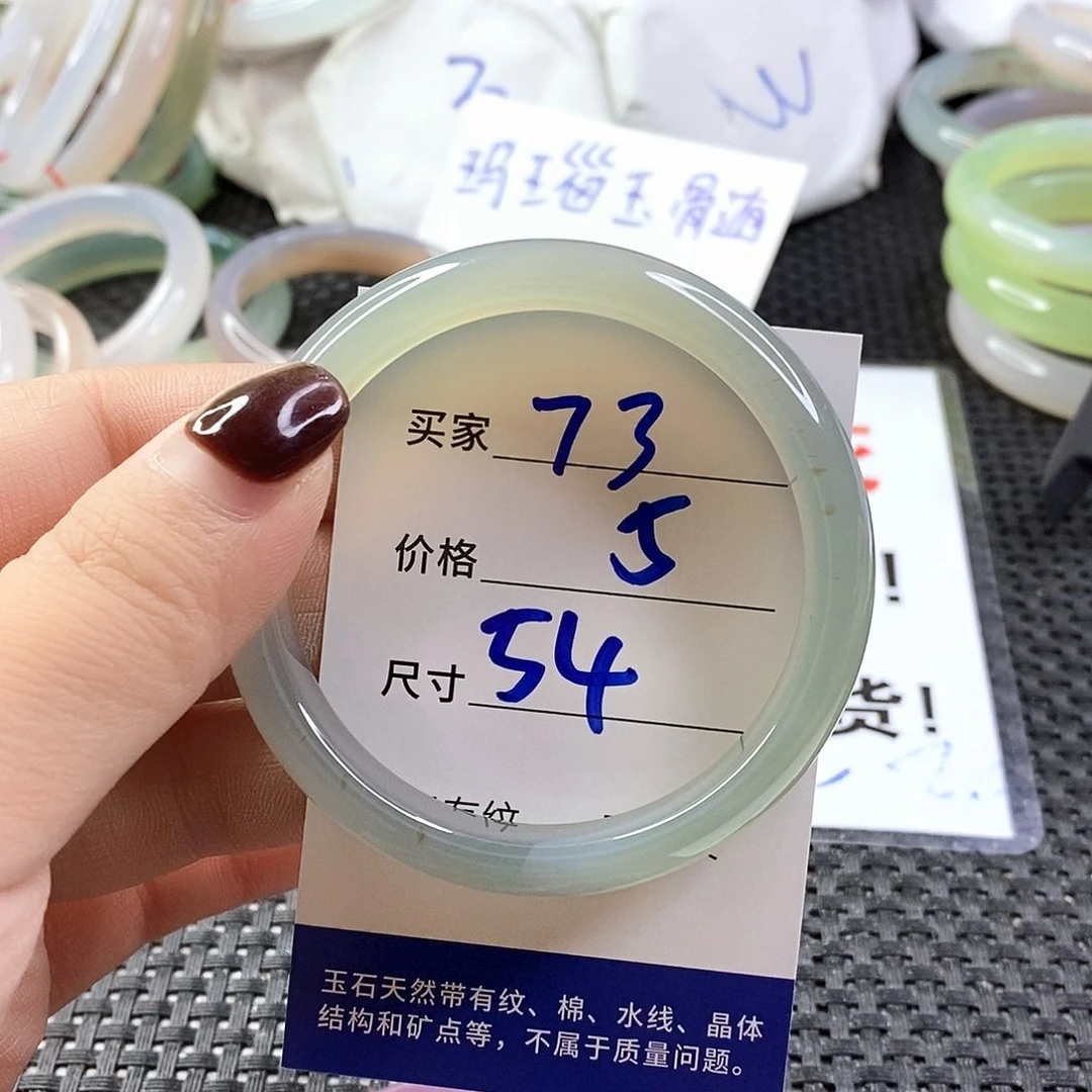 手镯玛瑙/玉髓未镶嵌73