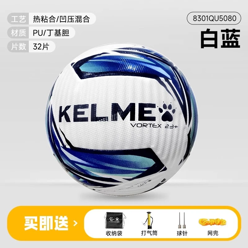 卡尔美热粘合凹压足球成人5号比赛训练青少年PU专用4号LIFESTYLE