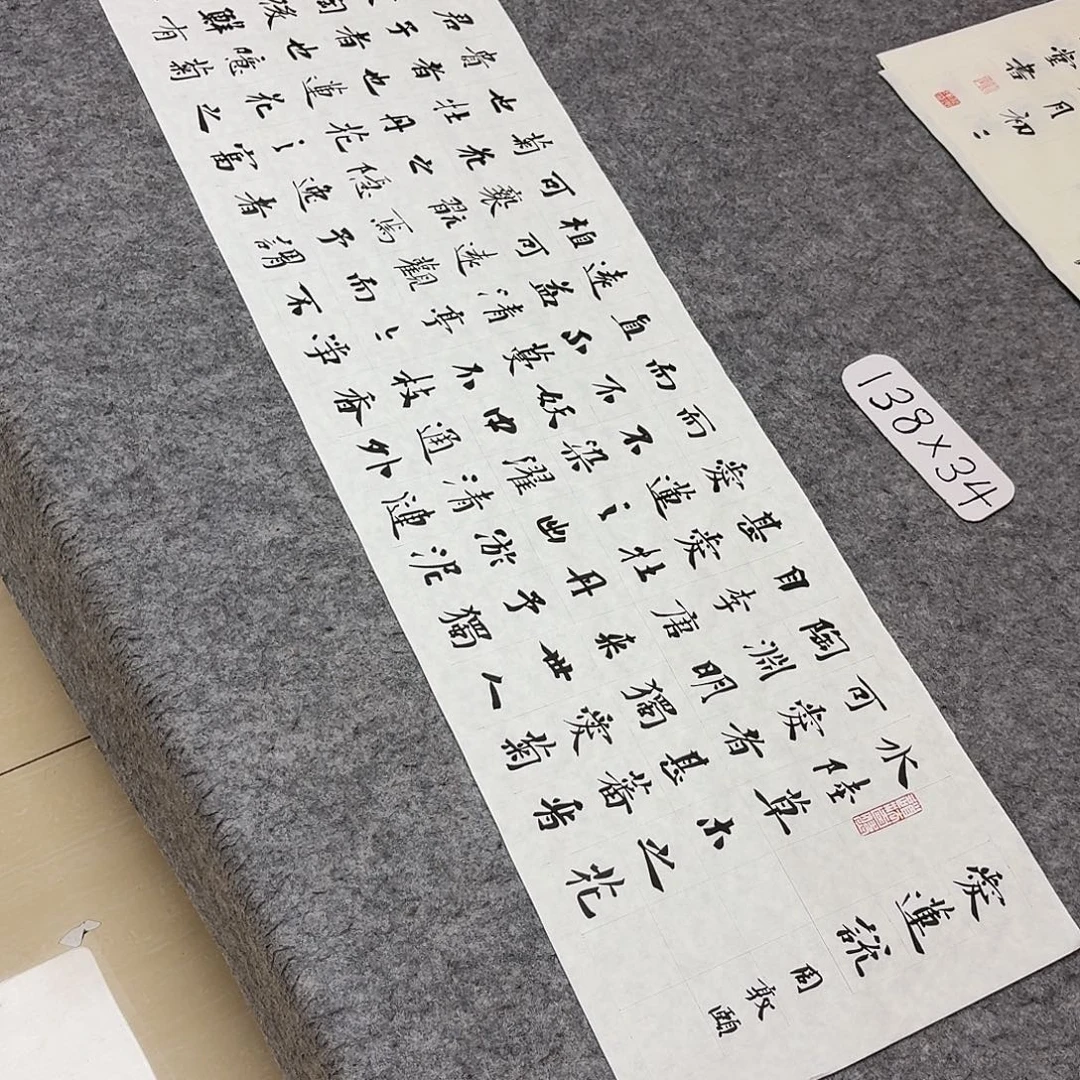 书法国展书家祝老师138+34