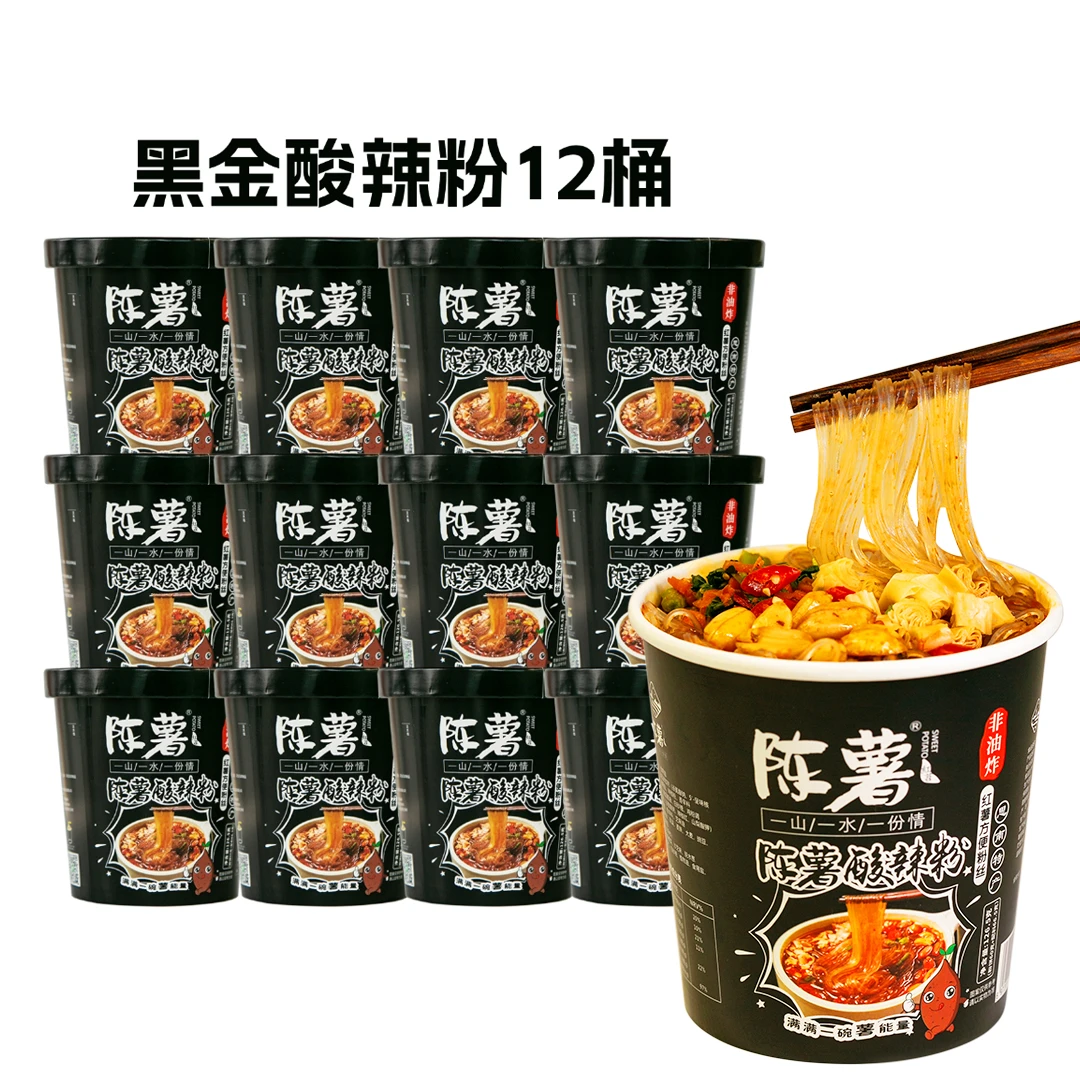 陈薯酸辣粉纯红薯粉速食非油炸方便冲泡贵州特产美食126.5g*12桶