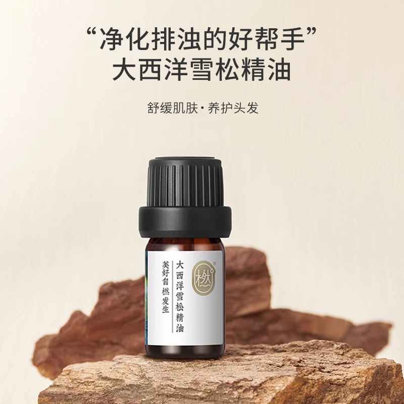 橪 大西洋雪松精油