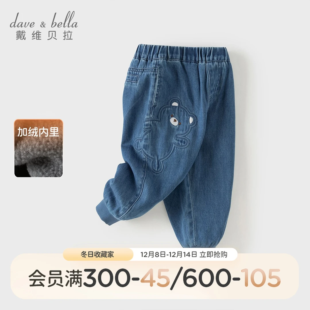 戴维贝拉童装加绒裤子2025新款男童牛仔长裤宝宝秋冬束脚裤