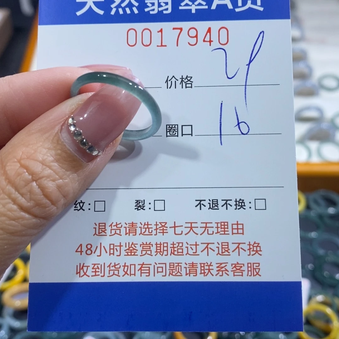 翡翠未镶嵌戒指翡翠