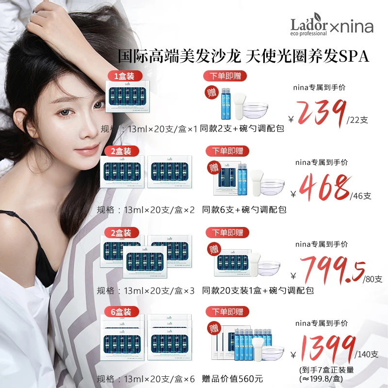 【nina专属】Lador小蓝瓶奇迹发膜染烫受损修护毛躁护理20支/盒套装