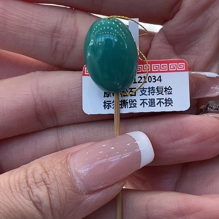 绿松石未镶嵌珠宝奇石14