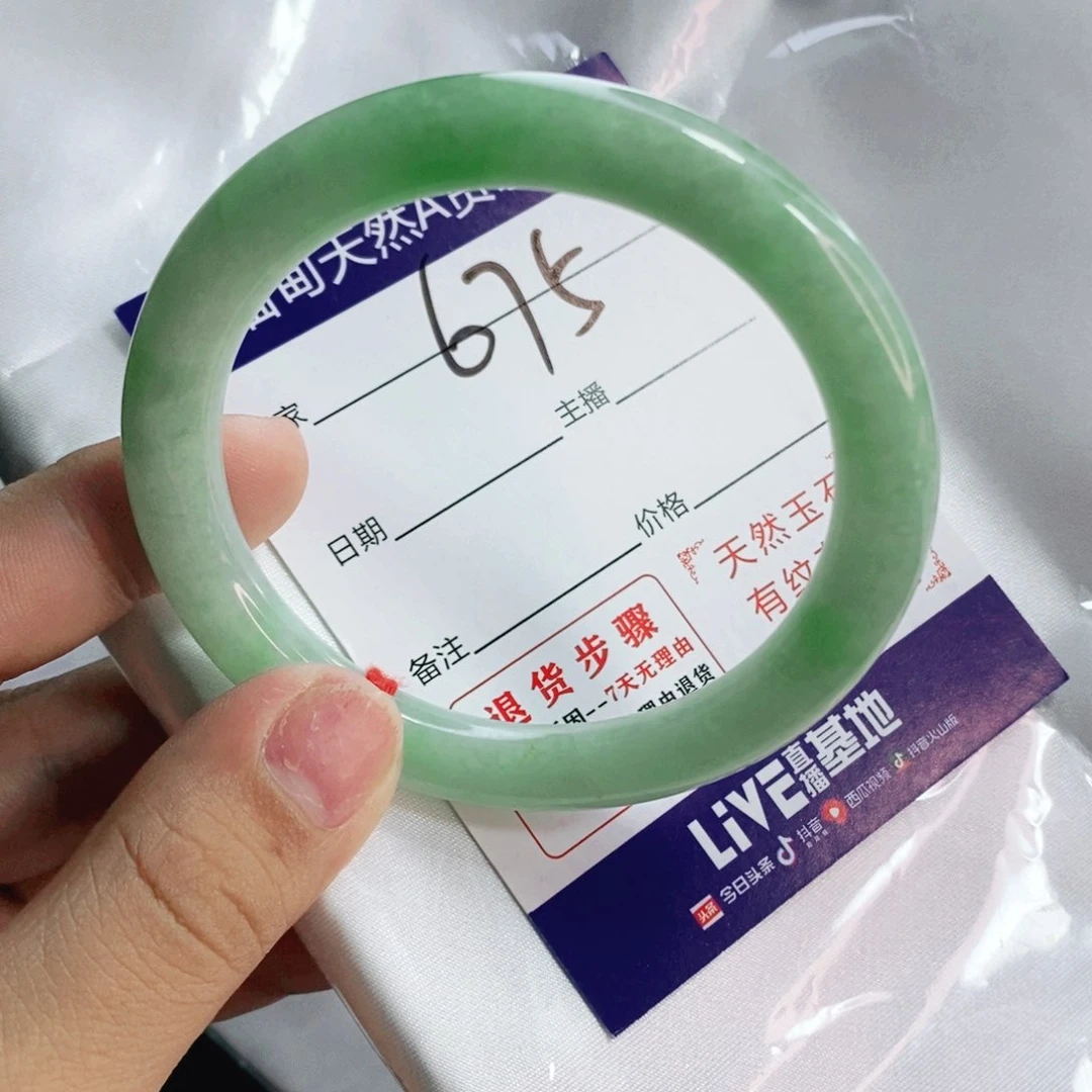翡翠手镯未镶嵌54 天然缅甸a货翡翠