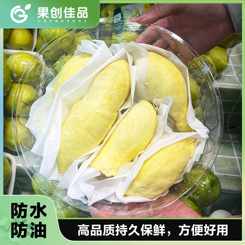 【果创】不粘手榴莲分装纸泰国榴莲金枕榴莲专用油光纸一次性包纸
