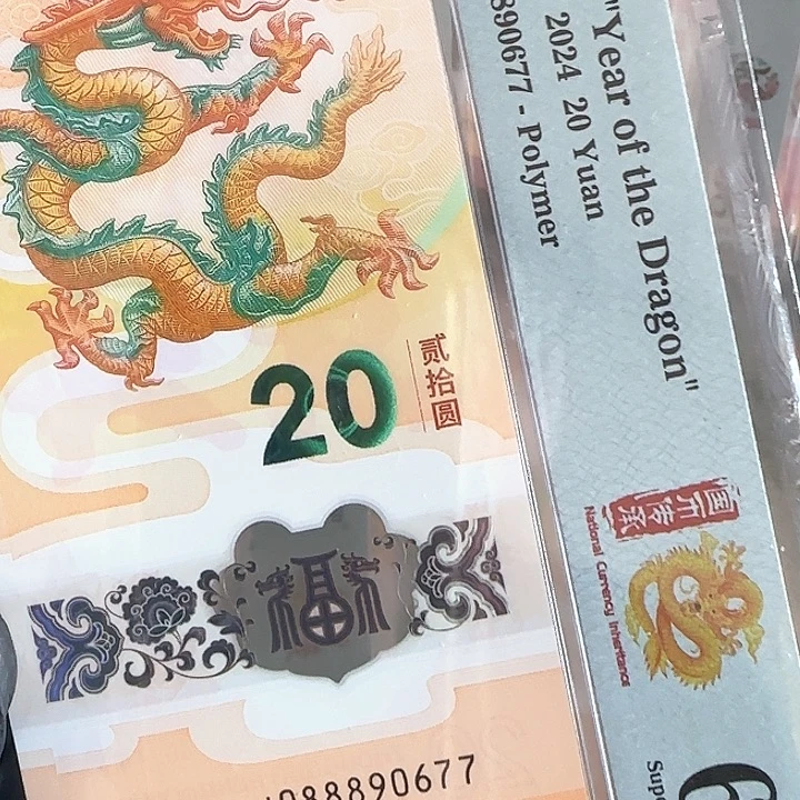塑料龙钞金钩王发财龙双喜号088890677