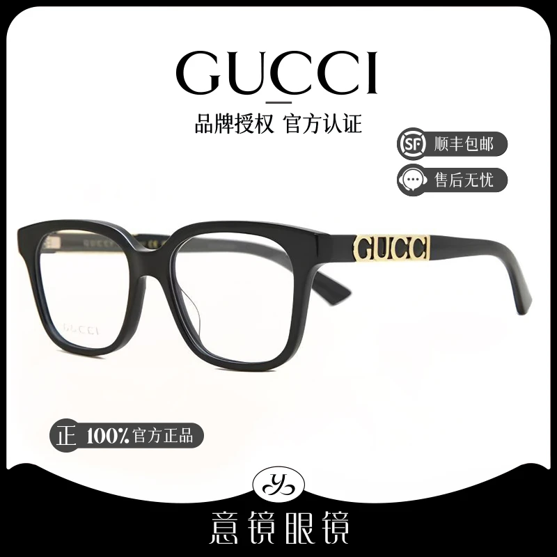 GUCCI/古驰眼镜框女经典方圆框时尚百搭素颜神器光学镜架GG1192O
