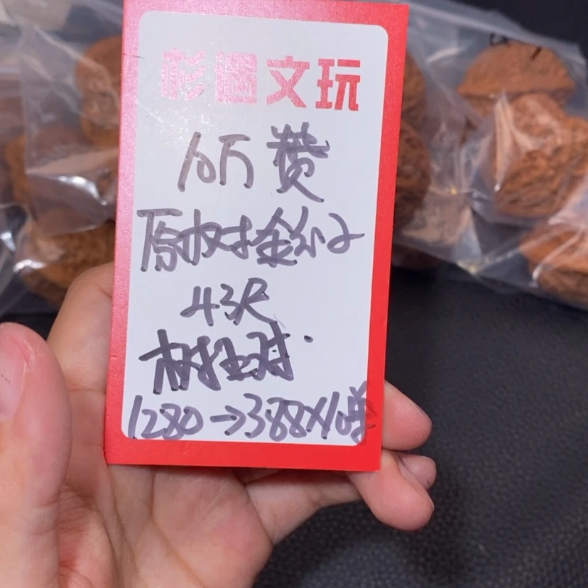 【闪购商品】文玩核桃吊坠43原树金公子10