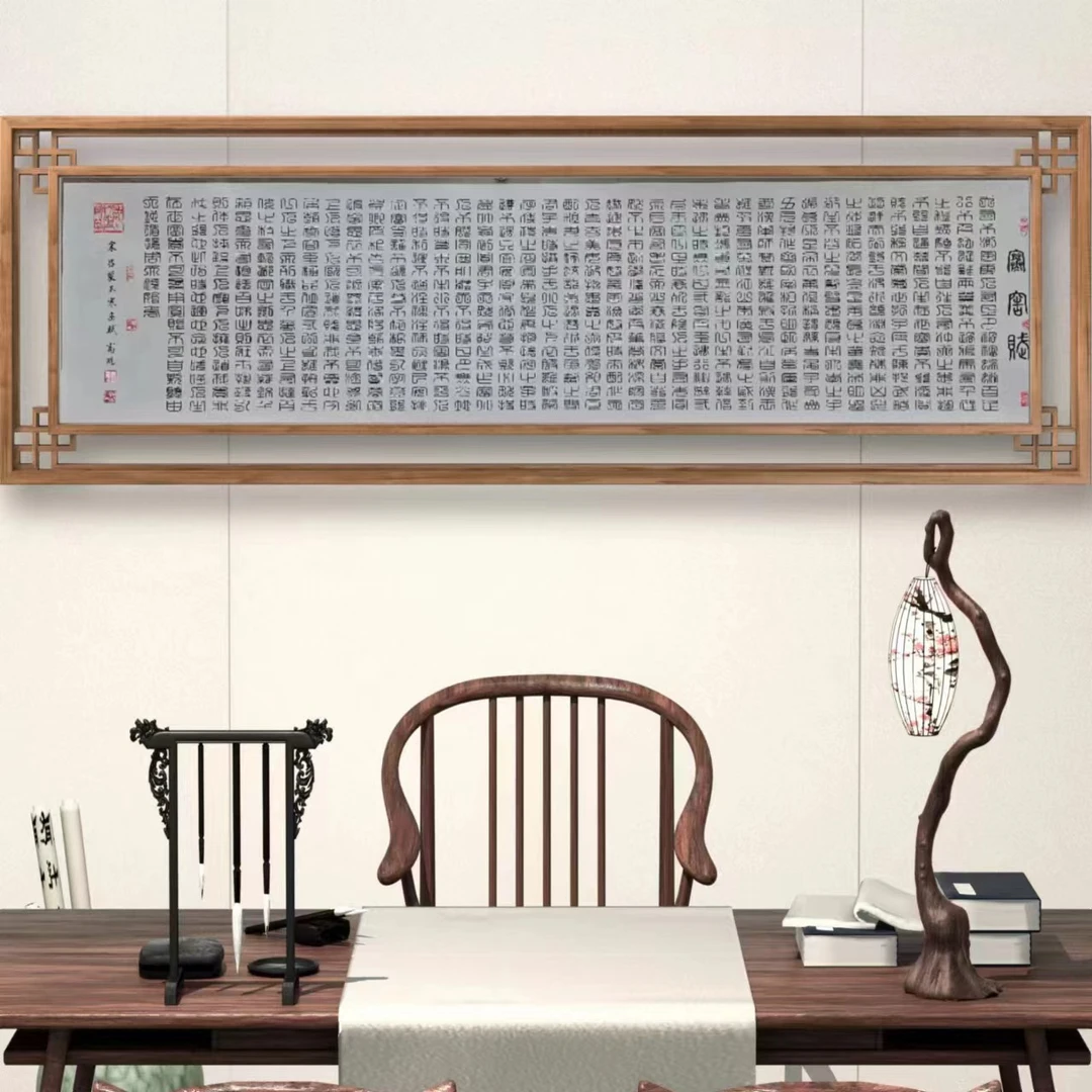 书法精品 寒窑赋