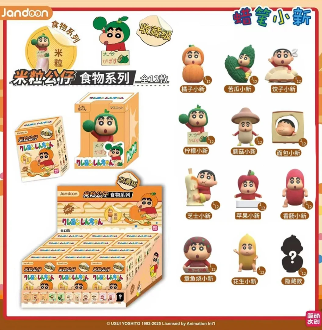 （玩法/平拆）食物系列蜡笔米粒公仔潮玩盲盒