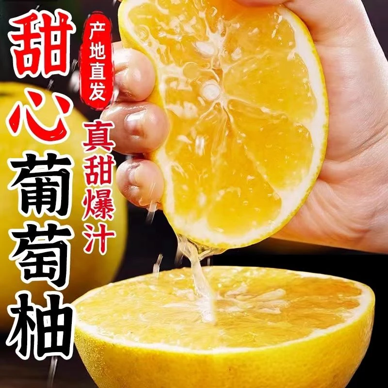 黄金葡萄柚大果10斤新鲜水果当季福建黄肉蜜柚文旦甜西柚整箱包邮