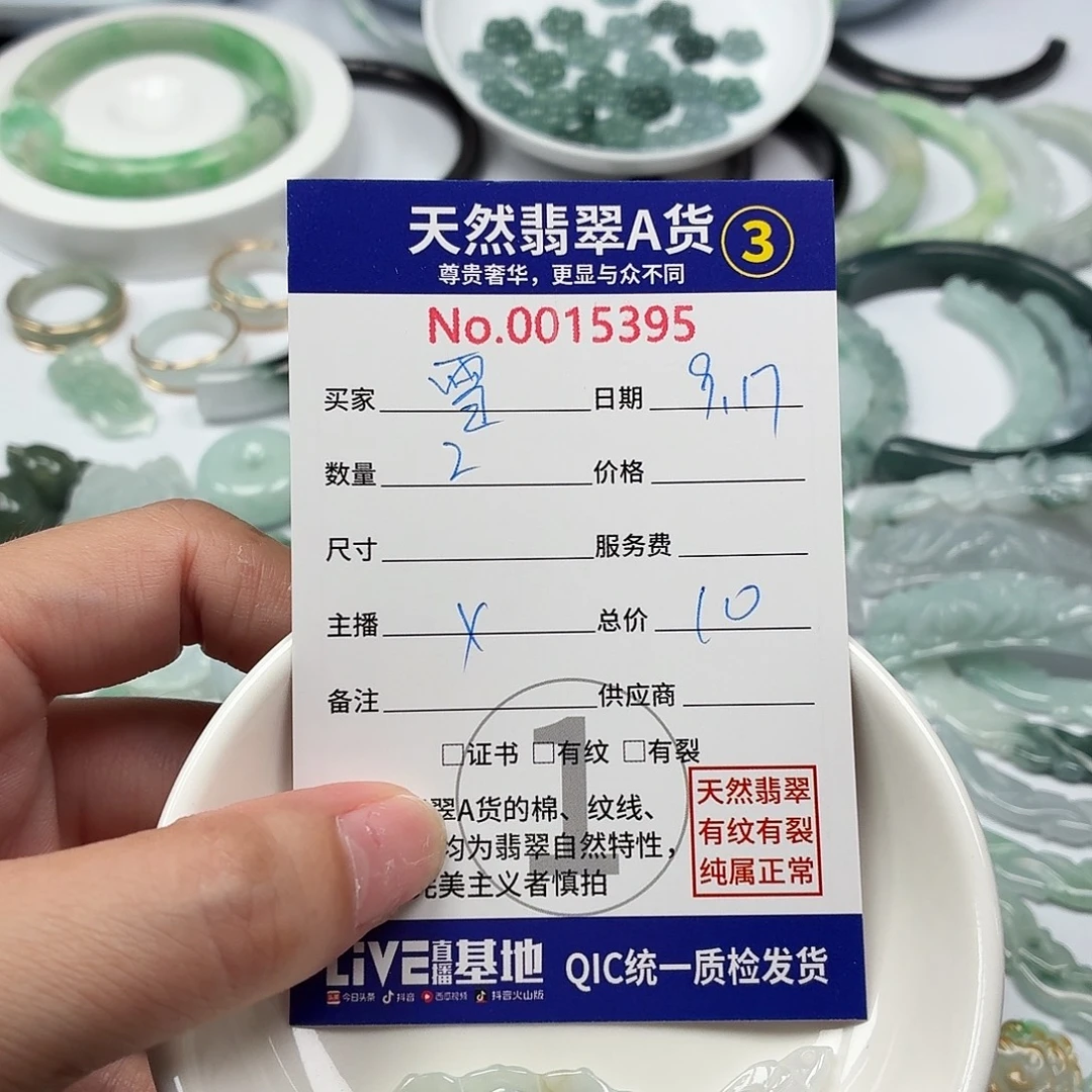 ꧁***꧂颈饰未镶嵌翡翠1111111
