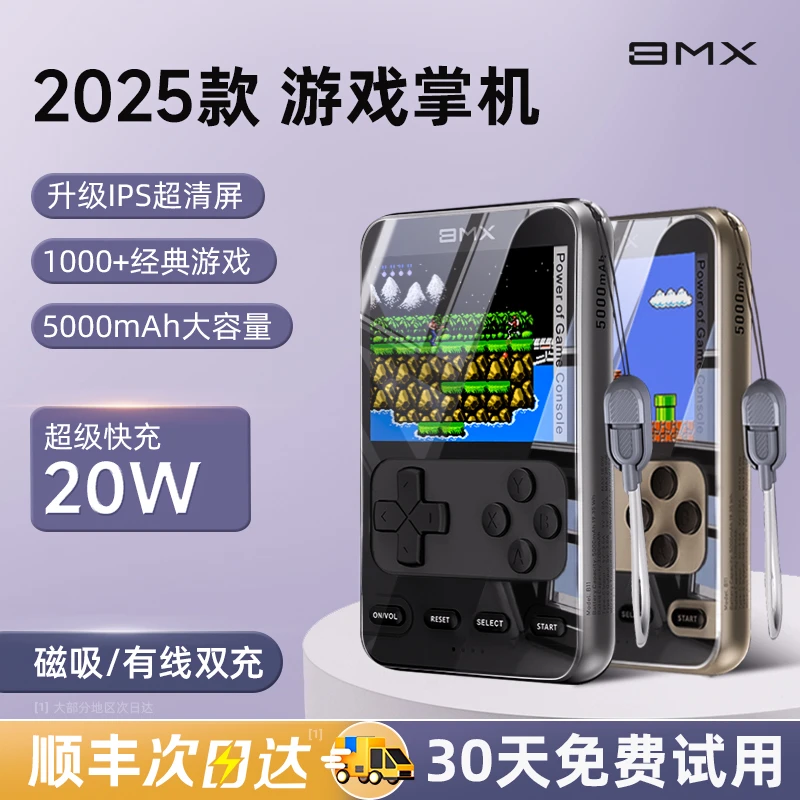 新款无线充电宝3c认证便携无线磁吸充电宝游戏机推荐苹果安卓通用