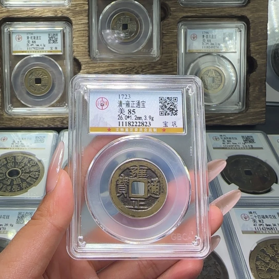 铜FY清代雍正宝巩85分2823