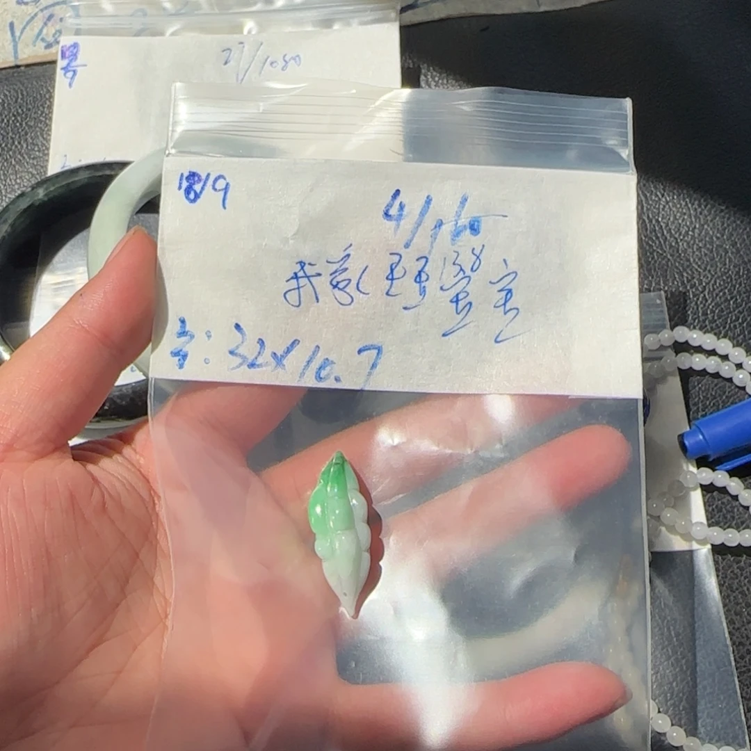 我***宝未镶嵌定制翡翠天然翡翠