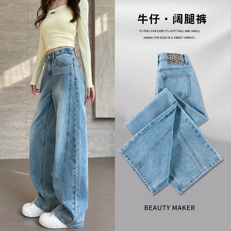 2375#浅蓝无弹阔腿慵懒感宽松春秋装显瘦复古高腰直筒牛仔女裤