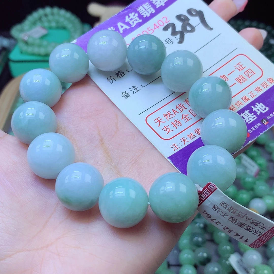 未镶嵌手串翡翠17+
