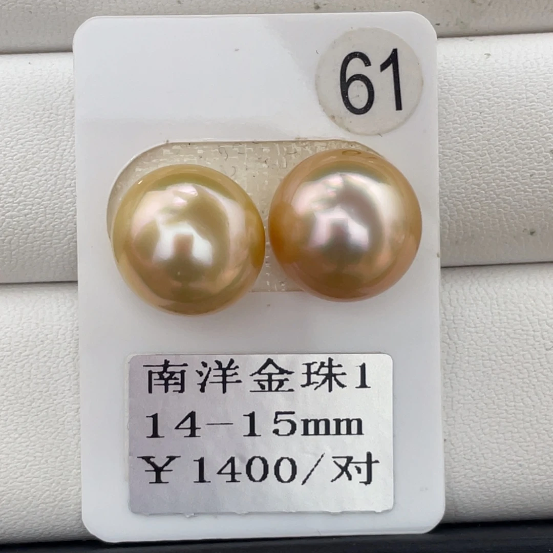 未镶嵌裸珠定制海水珍珠14-15mm