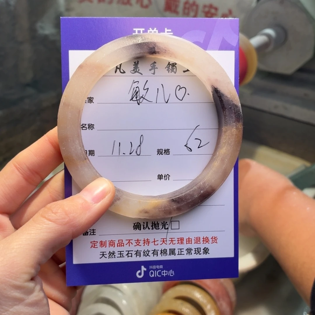 敏***儿石英质玉未镶嵌手镯
