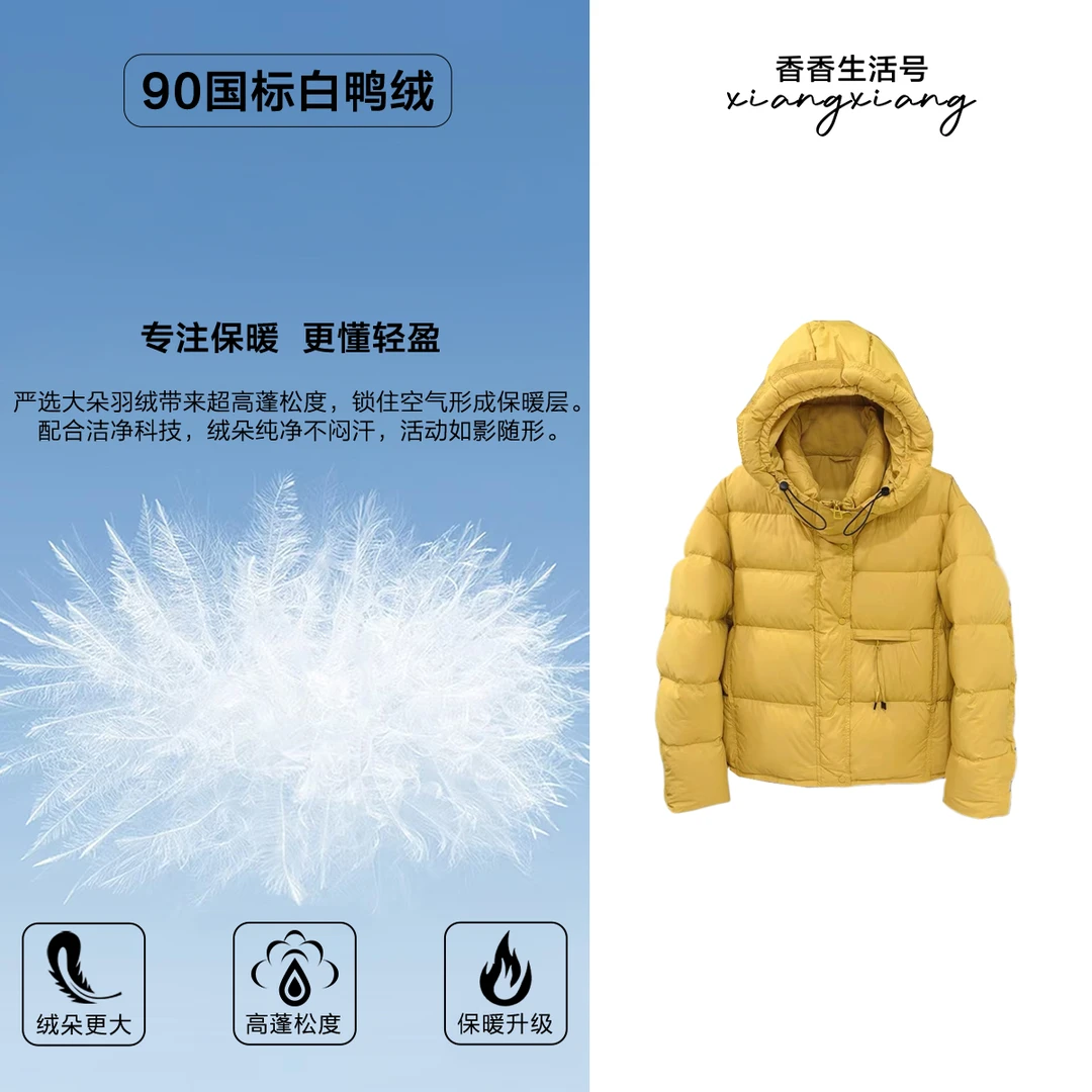 Q《90绒》”小太阳"2025冬季纯色短款立领连帽羽绒服85621