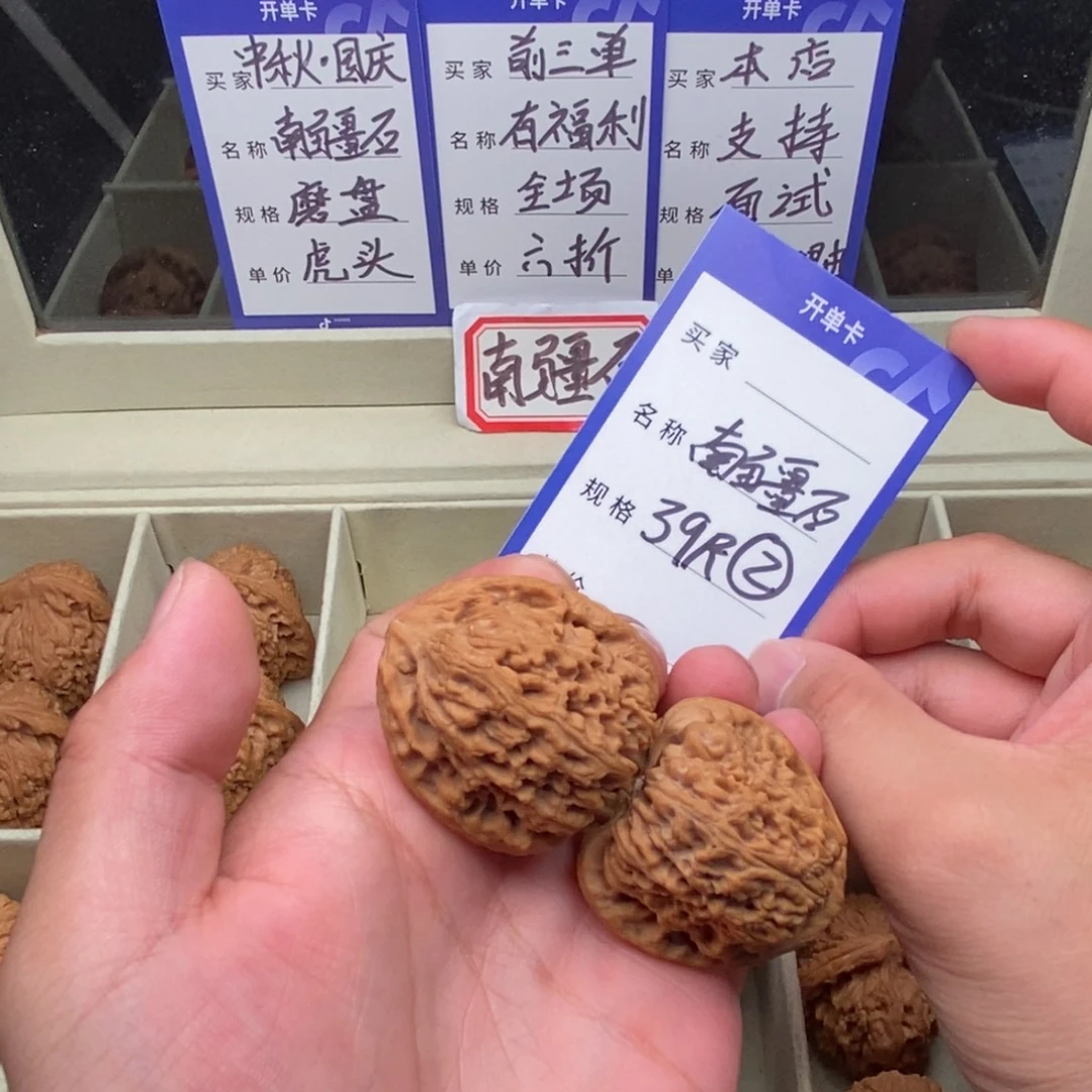 ***　把件文玩核桃南疆石（39尺寸）