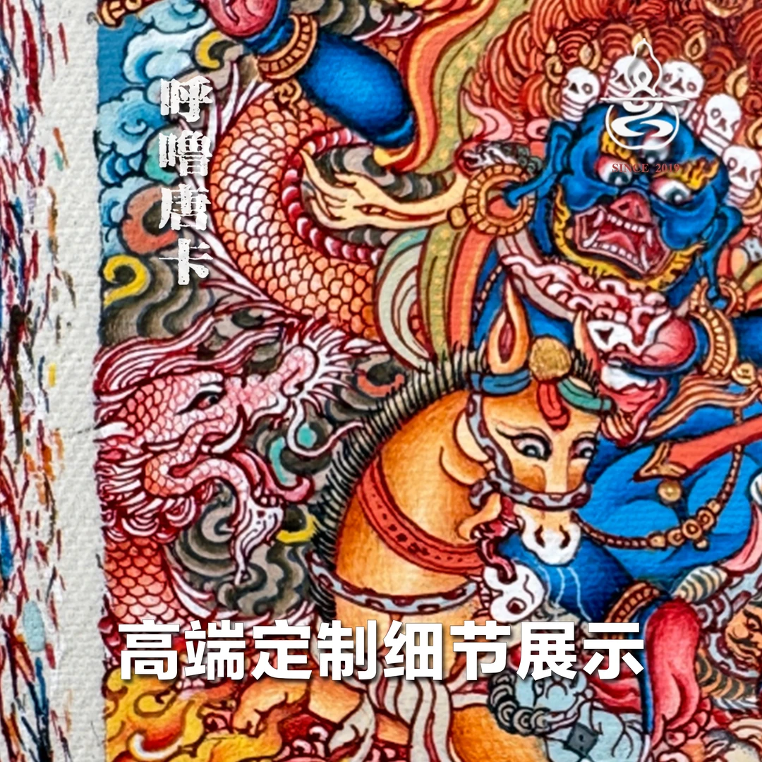 【呼噜唐卡｜高端定制系列】手绘精品小唐卡｜青海热贡唐卡