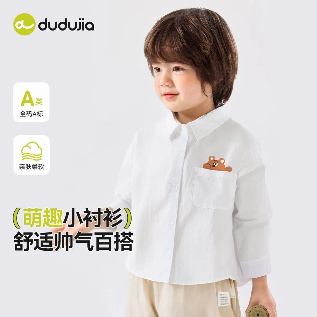 【100%棉】嘟嘟家儿童春秋衬衫纯棉儿童服装外出衬衣女宝上衣男童