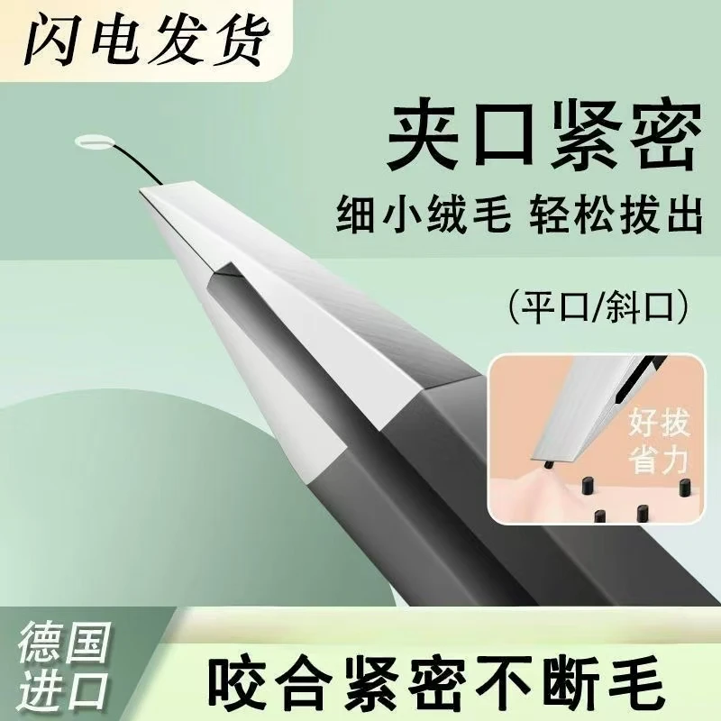 【直播专享买一送一】男女通用精密斜口平口夹子神器超薄尖头稳定